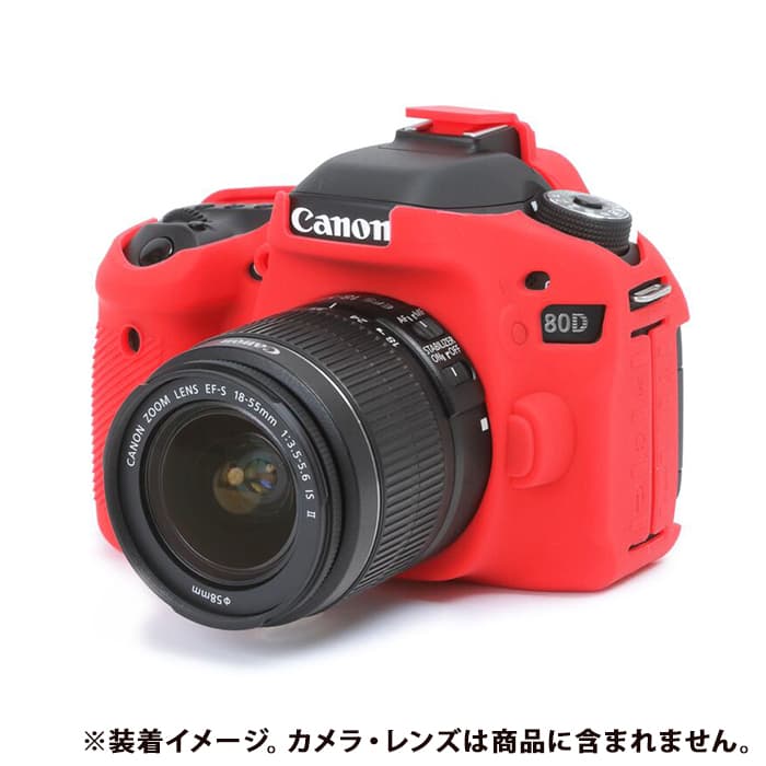 (新品)Japan Hobby Tool (ジャパンホビーツール) イージーカバー Canon EOS 80D用  レッド（商品ID：4571284727274）詳細ページ | デジタルカメラ、ミラーレスカメラ、交換レンズの総合サイト｜マップカメラ