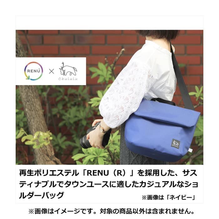 【CU NE】シンバルバッ グ L 3way リュ ック ショルダー 新品タグ付 新品)HAKUBA (ハクバ) Chululu (チュルル) レニュー フラップ