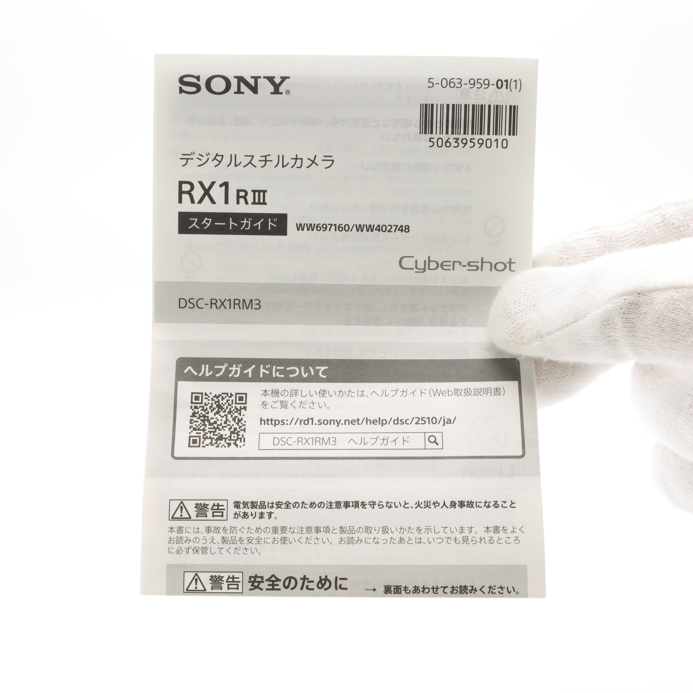 中古)SONY (ソニー) Cyber-shot RX1R III DSC-RX1RM3（商品ID 
