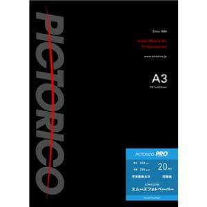 PICTORICO (ピクトリコ) ピクトリコプロ・スムーズフォトペーパー A3 20枚入 平滑面微光沢 PPZ200-A3/20 メイン
