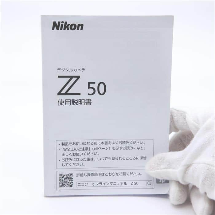 中古)Nikon (ニコン) Z50 ダブルズームキット（商品ID