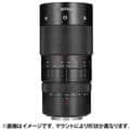 AstrHori（アストロリ） 120mm F2.8 MACRO 2X (ソニーE用/フルサイズ対応)
