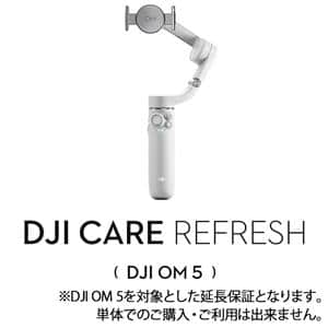 DJI（ディージェイアイ） Care Refresh （DJI OM 5）2-Year Plan メイン