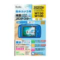 Kenko (ケンコー) 液晶プロテクター Nikon COOLPIX W150/W100 用