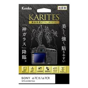 Kenko (ケンコー) 液晶保護ガラス KARITES SONY α7CII/α7CR用 メイン