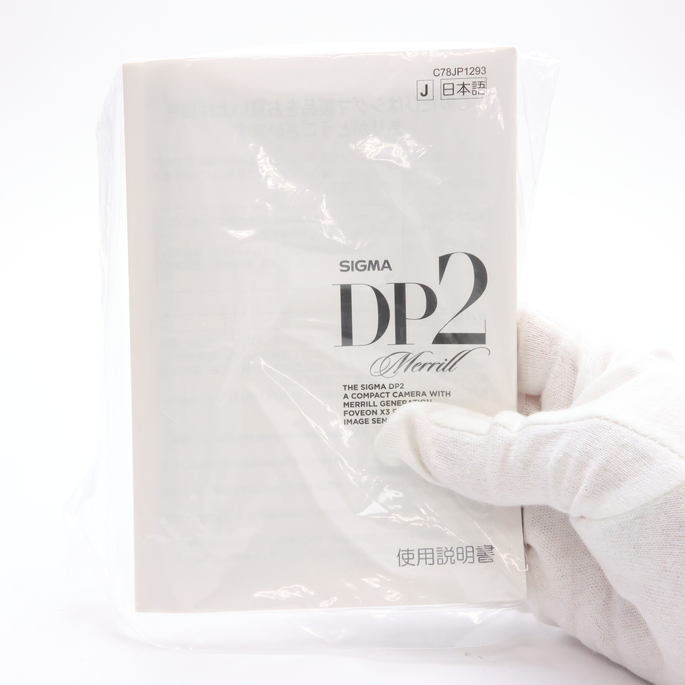 中古)SIGMA (シグマ) DP2 Merrill（商品ID：3717030884308）詳細ページ