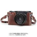 Leica (ライカ) レザープロテクター X(Typ113)/X Vario用 ブラウン