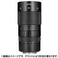 AstrHori（アストロリ） 120mm F2.8 MACRO 2X (ライカSL/TL用)