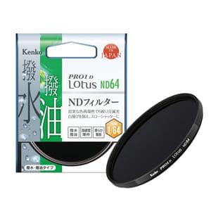 Kenko (ケンコー) PRO1D Lotus ND64 37mm メイン