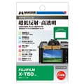 液晶保護フィルム III FUJIFILM X-T50 専用 DGF3-FXT50