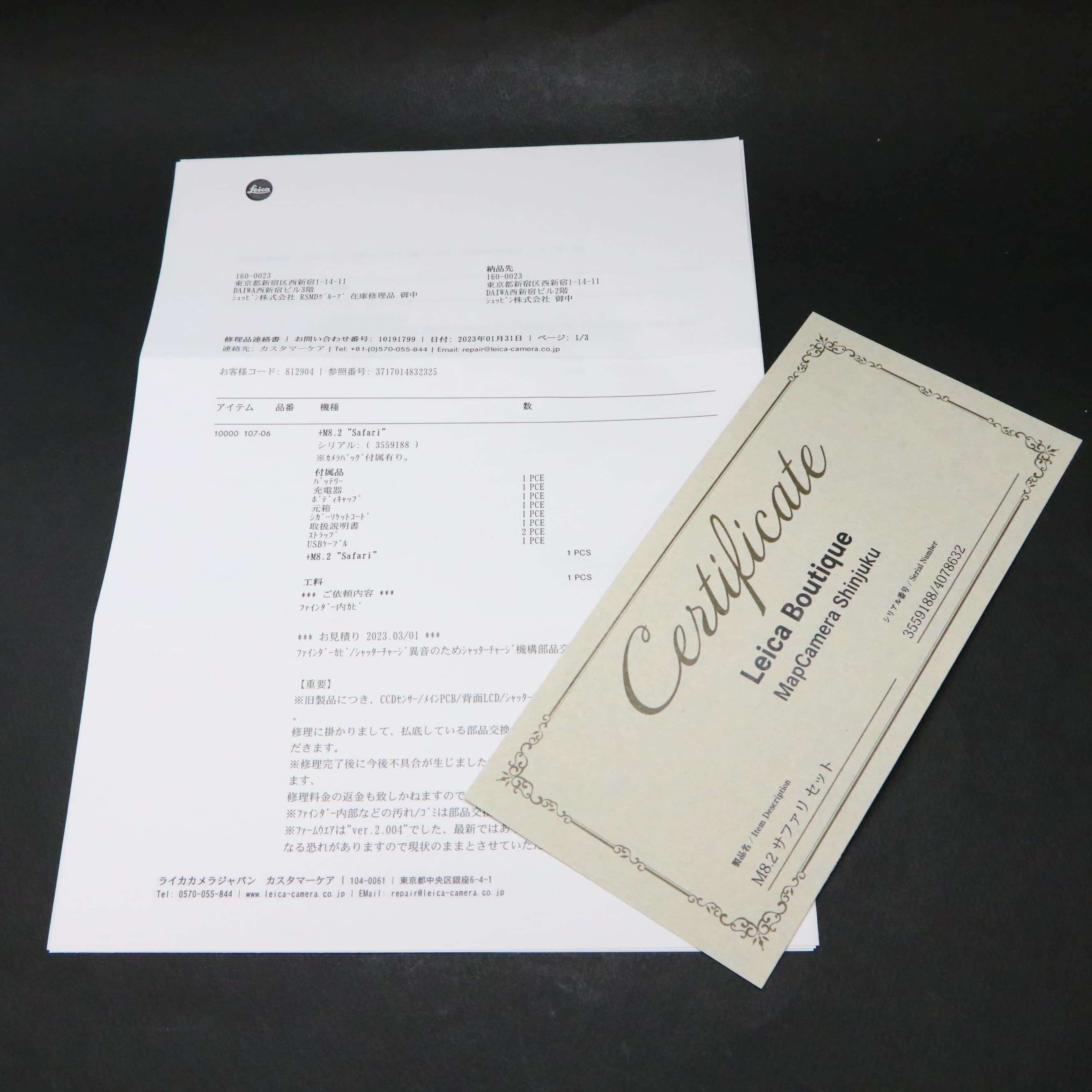 中古)Leica (ライカ) M8.2 サファリ セット（商品ID：3717014832325