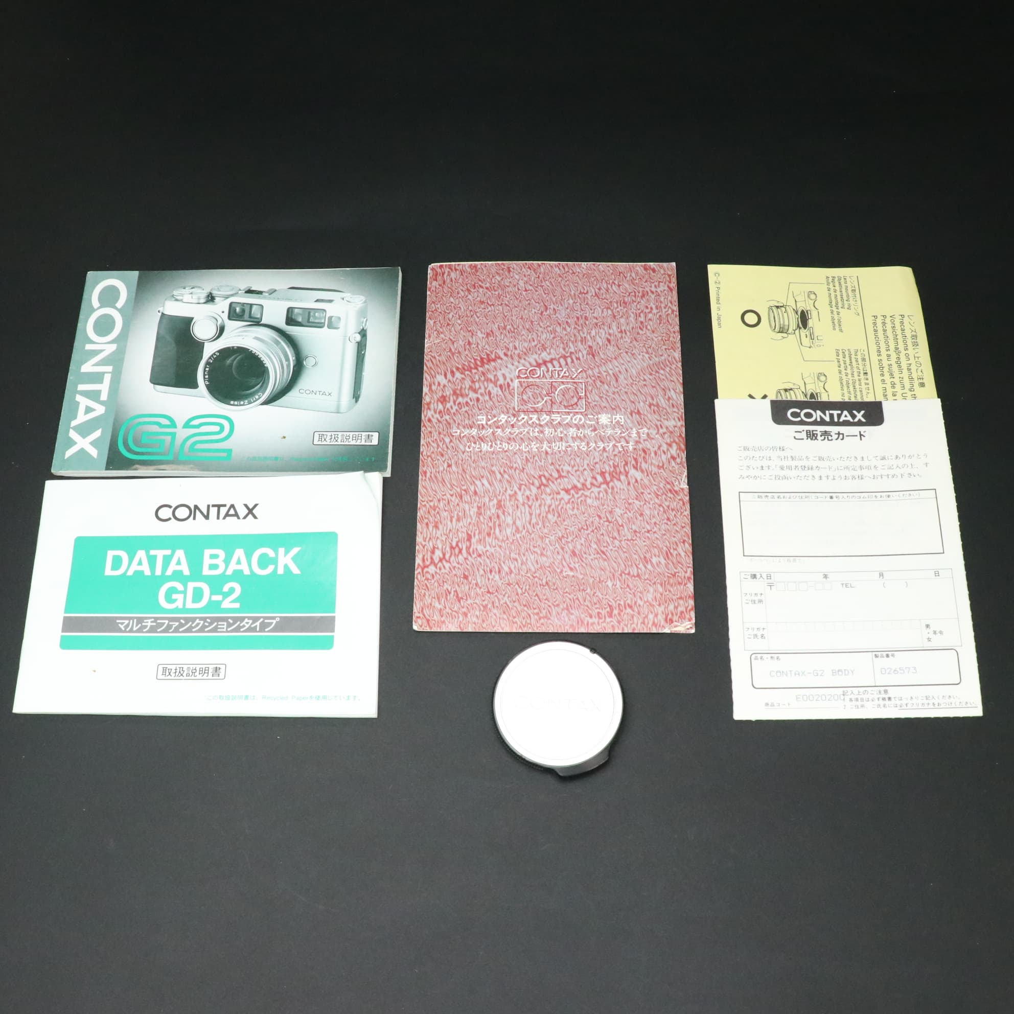 中古)CONTAX (コンタックス) G2D シルバー（商品ID：3717018269325