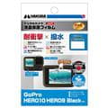 HAKUBA (ハクバ) 液晶保護フィルム 耐衝撃 GoPro HERO10 Black/HERO9 Black 専用 DGFS-GH10BK