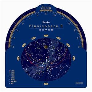 Kenko (ケンコー) 星座早見盤 Planisphere II メイン