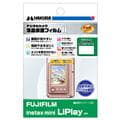HAKUBA (ハクバ) 液晶保護フィルム Mark II FUJIFILM instax mini LiPlay 専用