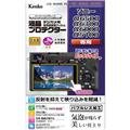 Kenko (ケンコー) 液晶プロテクター SONY α6500/α6300/α6000用