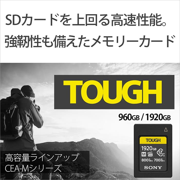 新品)SONY (ソニー) CFexpressカード TypeA 960GB CEA-M960T（商品ID
