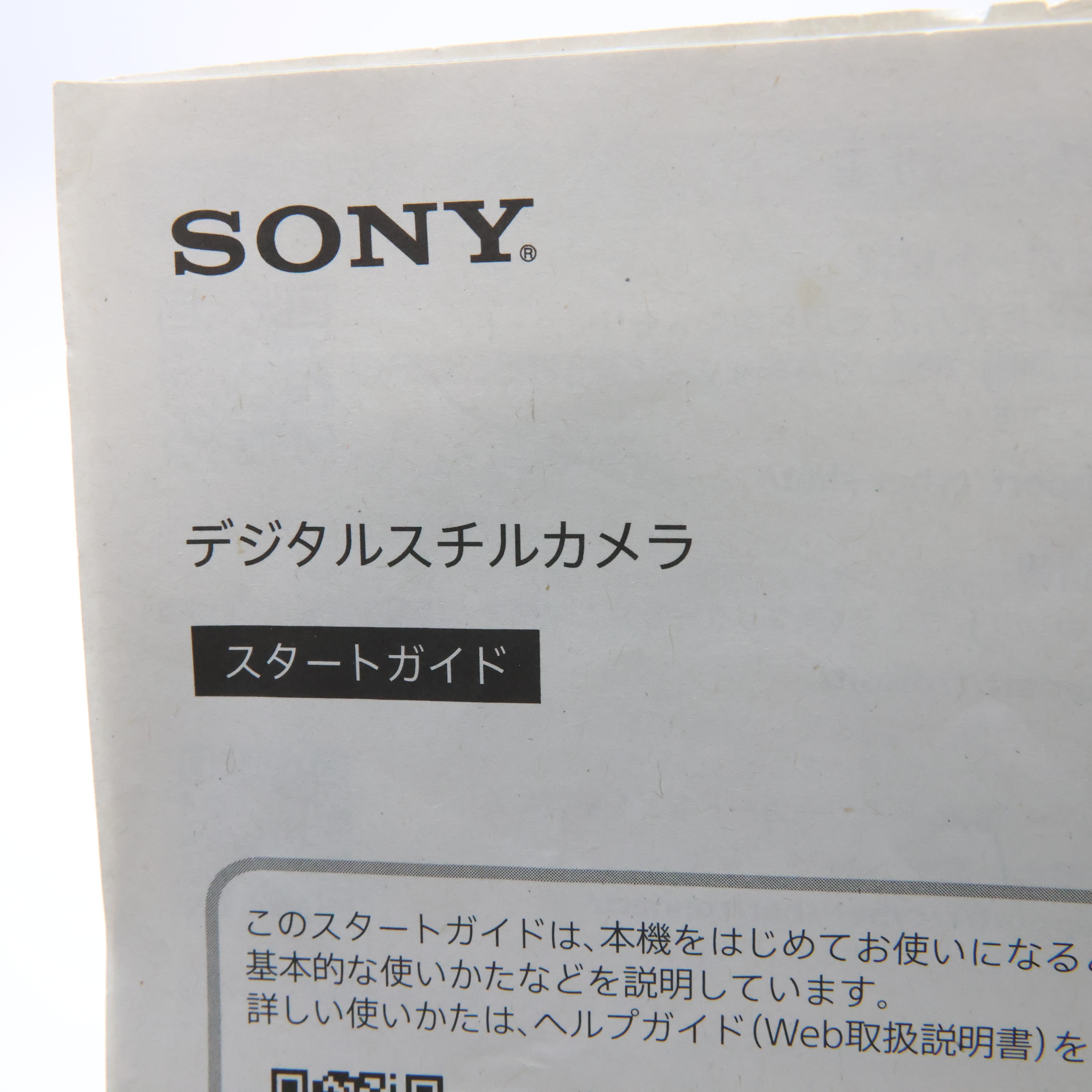 中古)SONY (ソニー) Cyber-shot DSC-WX800（商品ID：3717030052332
