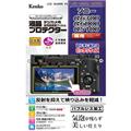 Kenko (ケンコー) 液晶プロテクター SONY α6300/α6000/α5100用