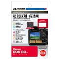HAKUBA (ハクバ) 液晶保護フィルム III Canon EOS R3専用 DGF3-CAER3