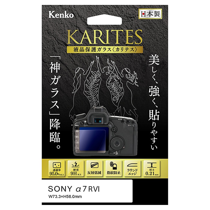 新品)Kenko (ケンコー) 液晶保護ガラス KARITES SONY α7RVI用（商品ID