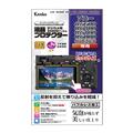 Kenko (ケンコー) 液晶プロテクター SONY α6600/α6400/α6100/α6000/α6500/α5100用
