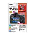 Kenko (ケンコー) 液晶プロテクター Canon EOS R6用