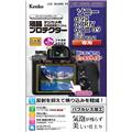 Kenko (ケンコー) 液晶プロテクター SONY α9II /α7RIV /α7III /α9 /α7RIII /α7SII /α7RII /α7II用