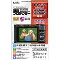 Kenko (ケンコー) 液晶プロテクター Canon SX740HS/SX730HS用