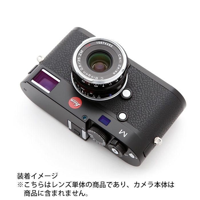 新品)Carl Zeiss (カールツァイス) C Biogon T* 35mm F2.8 ZM（ライカM