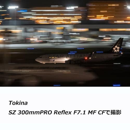 新品)Tokina (トキナー) SZ 300mm PRO Reflex F7.1 MF CF(EOS M 新品)Tokina (トキナー) SZ 300mm PRO Reflex F7.1 MF CF(EOS M