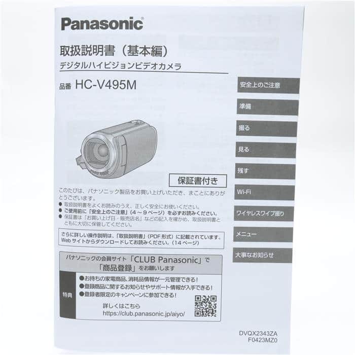 中古)Panasonic (パナソニック) デジタルハイビジョンビデオ 中古)Panasonic (パナソニック) デジタルハイビジョンビデオ
