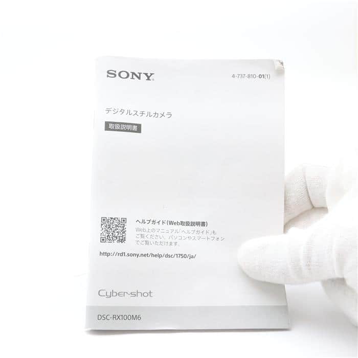 SONY - SONY ソニー　rx100m6 中古美品　おまけ付き 中古)SONY (ソニー) Cyber-shot DSC-RX100M6（商品ID