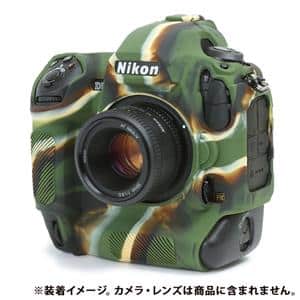 Japan Hobby Tool (ジャパンホビーツール) イージーカバー Nikon D5用 カモフラージュ メイン
