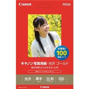 Canon (キヤノン) 写真用紙・光沢 ゴールド 2L判 100枚 (GL-1012L100) メイン
