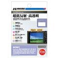 HAKUBA (ハクバ) 液晶保護フィルム III SONY Cyber-shot RX100シリーズ/RXシリーズ/HX99/WX800/WX700専用 DGF3-SRX100M7