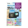 Kenko (ケンコー) 液晶プロテクター 親水タイプ SONY FDR-X3000R/HDR-AS300R用