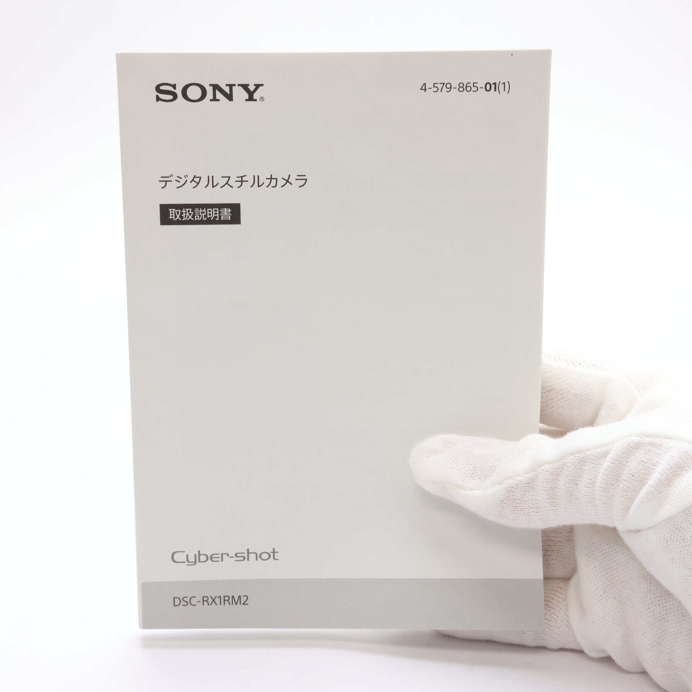 中古)SONY (ソニー) Cyber-shot DSC-RX1RM2（商品ID：3717030321377 