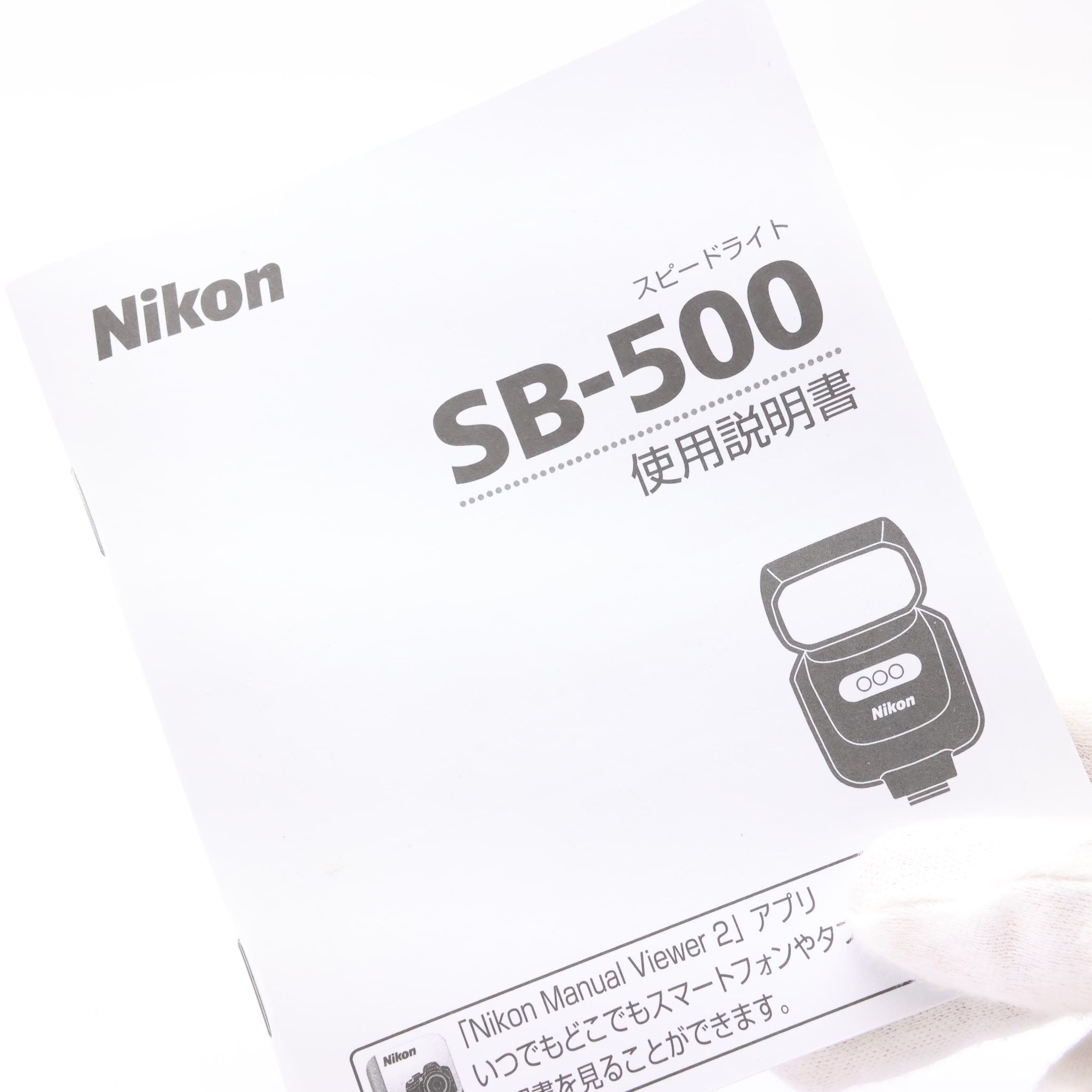 中古)Nikon (ニコン) スピードライト SB-500（商品ID：3717030389377