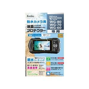 Kenko (ケンコー) 液晶プロテクター 親水タイプ WG-80/WG-70/WG-60/WG-50/WG-40用 メイン