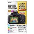Kenko (ケンコー) 液晶プロテクター Nikon COOLPIX P900/P610用