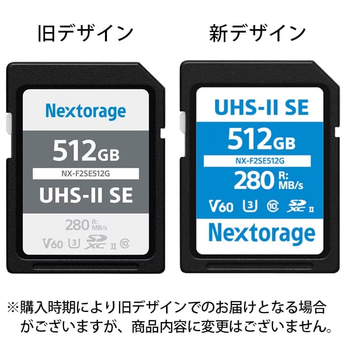 新品)Nextorage(ネクストレージ) SDXCカード UHS-II V60 512GB NX
