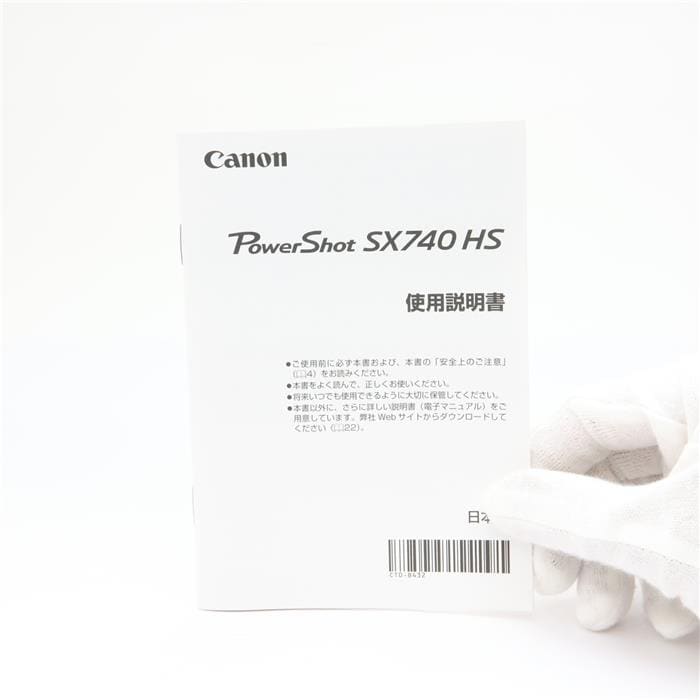 中古)Canon (キヤノン) PowerShot SX740 HS シルバー（商品ID