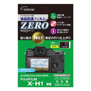 fujifilm x-h1」の商品検索結果 | デジタルカメラ、ミラーレス fujifilm x-h1」の商品検索結果 | デジタルカメラ、ミラーレス