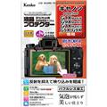 Kenko (ケンコー) 液晶プロテクター Canon PowerShot G1XMkIII/G9XMkII用