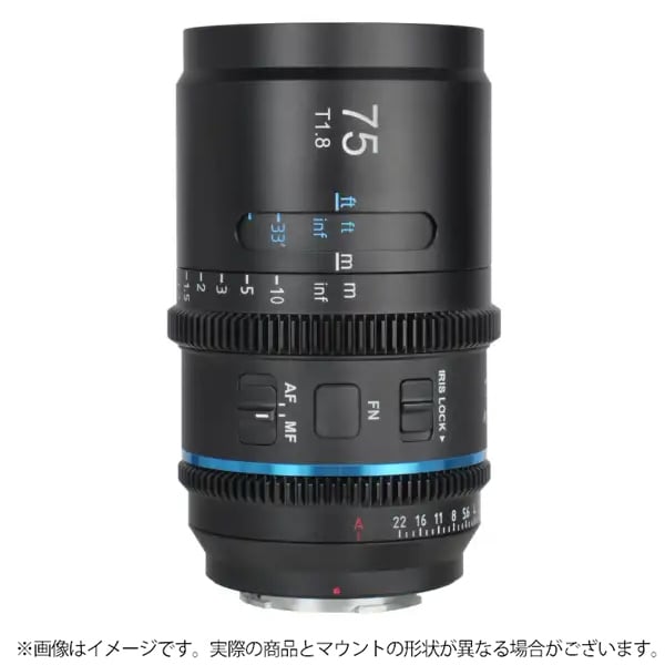 SIRUI (シルイ) Astra AF 75mm T1.8 1.33x（ニコンZ用）ブルーフレア