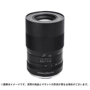 七工匠 (しちこうしょう) 7artisans 60mm F2.8 Macro (フジフイルムX用) メイン