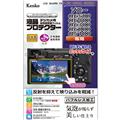 Kenko (ケンコー) 液晶プロテクター SONY α6500/α6400/α6300/α6000用