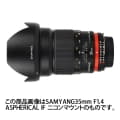 SAMYANG (サムヤン) 35mm F1.4 ASPHERICAL IF(ペンタックス用)