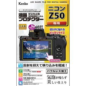 Kenko (ケンコー) 液晶プロテクター Nikon Z50用 メイン
